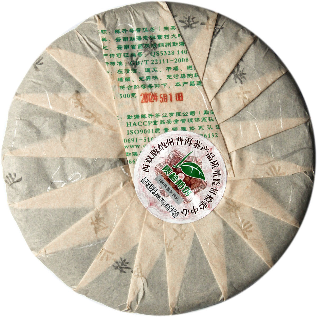 2012 Lao Ban Zhang Raw Pu-erh Tea - 500g - Pu Erh Tea