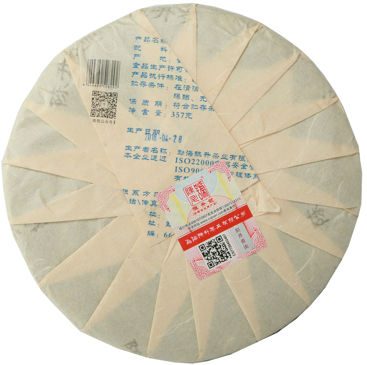 2018 Heaven Raw Pu-erh Tea - 357g - Pu Erh Tea