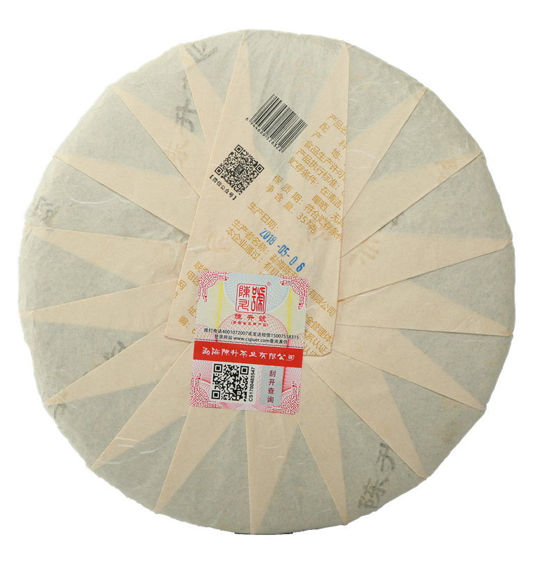 2018 Chen Sheng Hao Raw Pu-erh Tea - 357g - Pu Erh Tea
