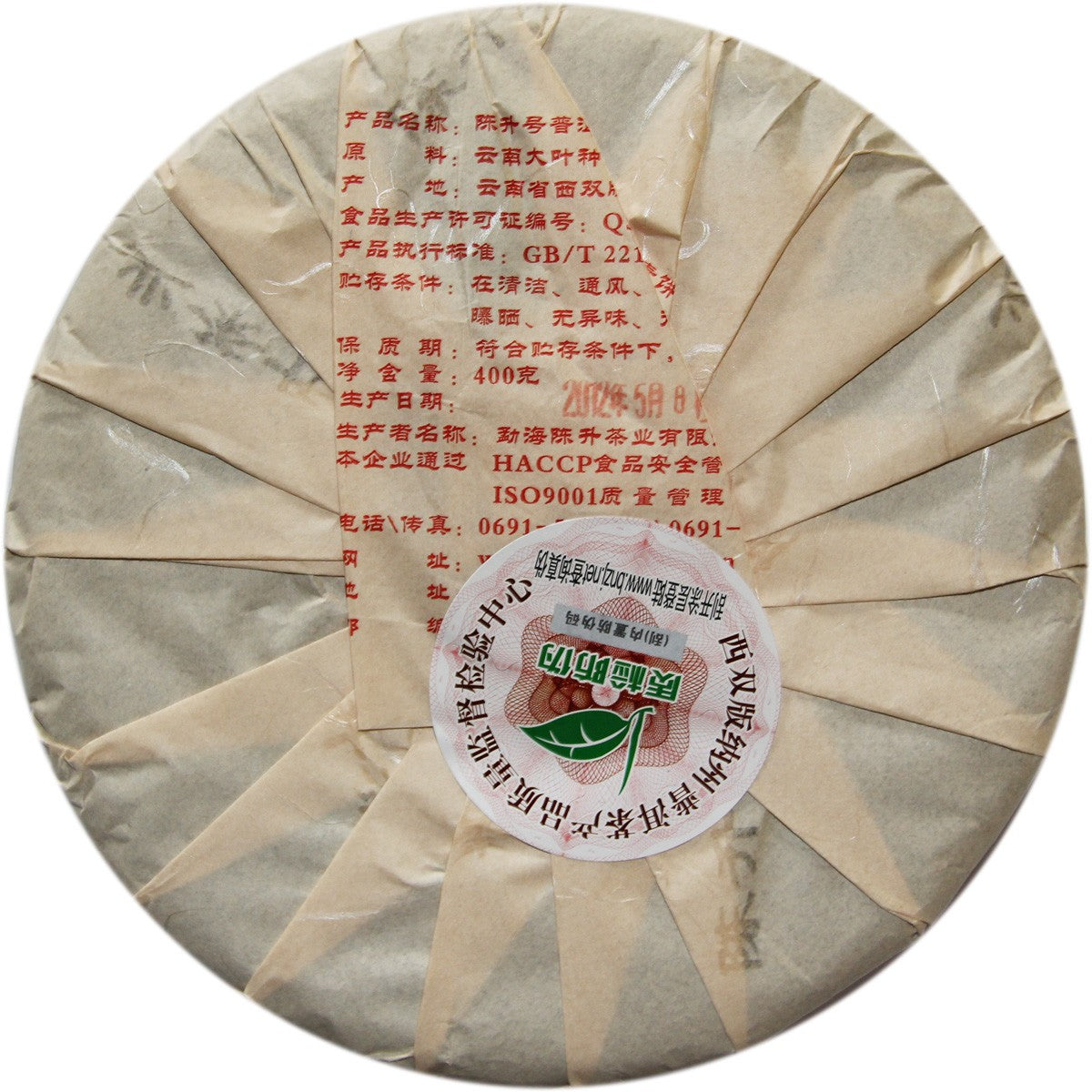 2012 Emperor Raw Pu-erh Tea - Pu Erh Tea