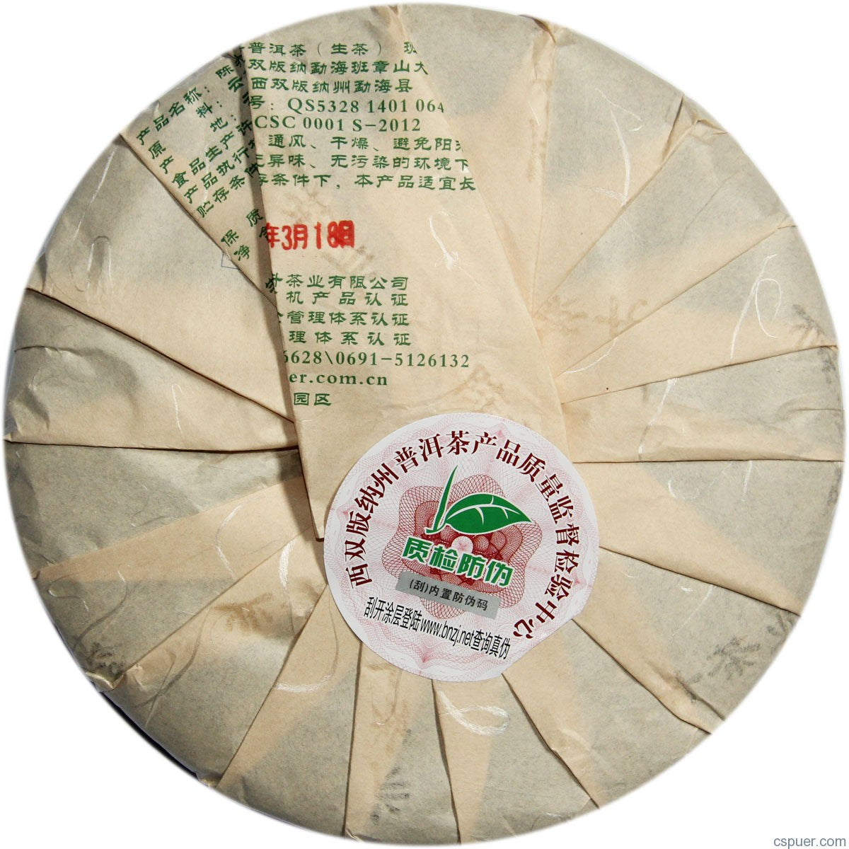 2013 Ban Zhang Qiao Mu Raw Pu-erh Tea - 357g - Pu Erh Tea