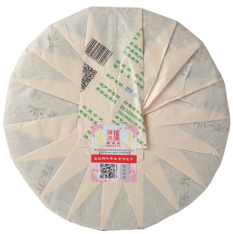 2018 Zodiac Dog Raw Pu-erh Tea - Pu Erh Tea