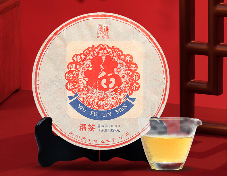 2020 Fu Raw Pu-erh Tea - 357g - Pu Erh Tea