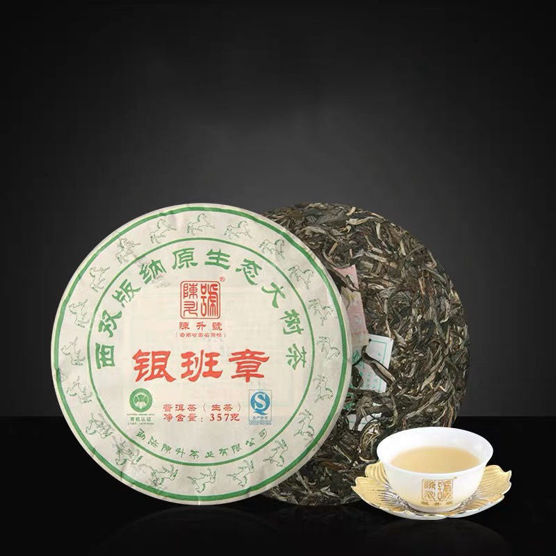 
                  
                    2014 Yin Ban Zhang Raw Pu-erh Tea
                  
                