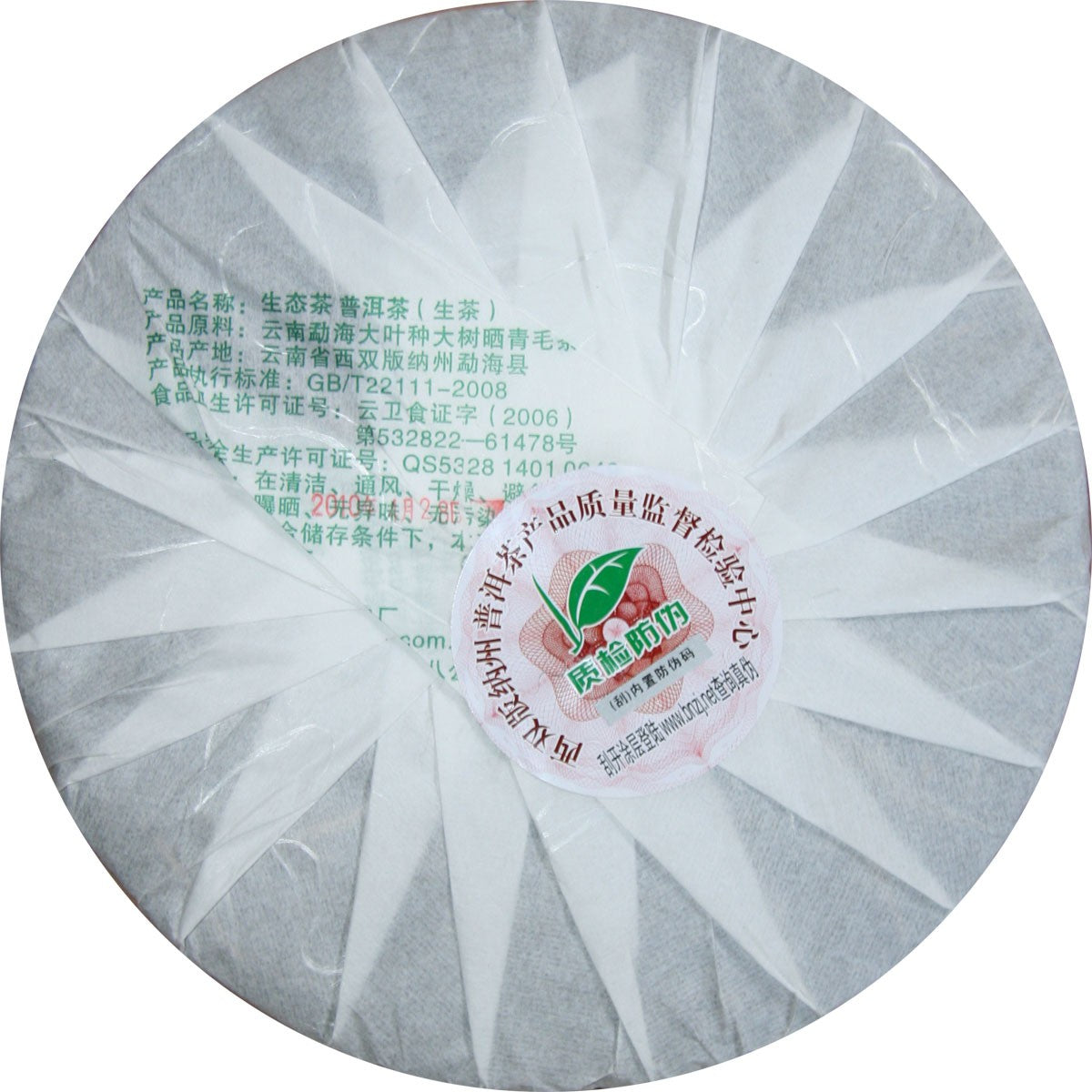 2010 Zodiac Tiger Raw Pu-erh Tea - 500g - Pu Erh Tea