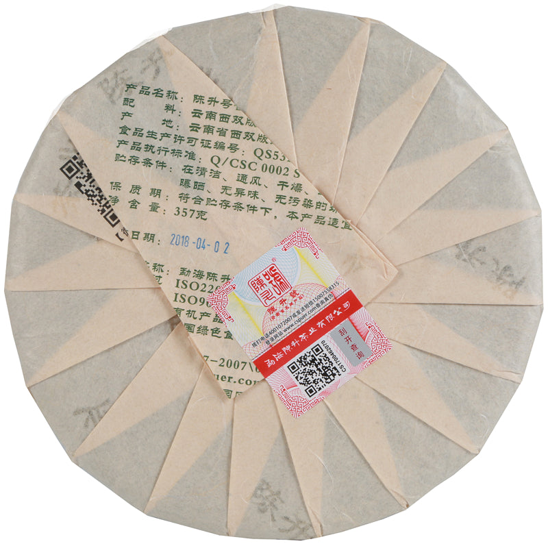 2018 Yun Yue Raw Pu-erh Tea - 357g - Pu Erh Tea