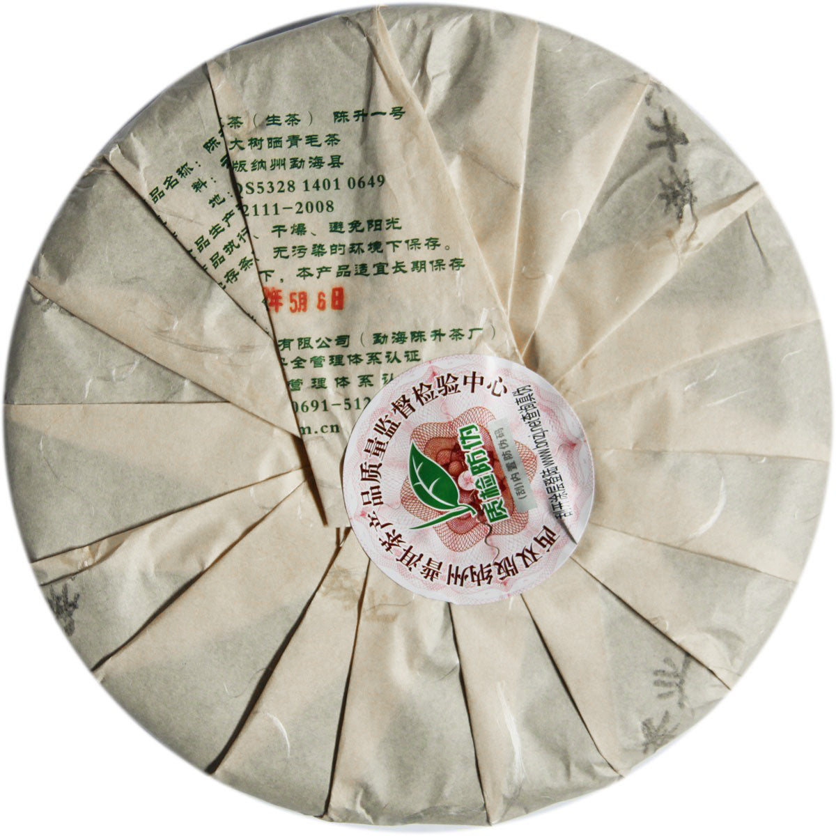 2012 Chen Sheng #1 Raw Pu-erh Tea - Pu Erh Tea