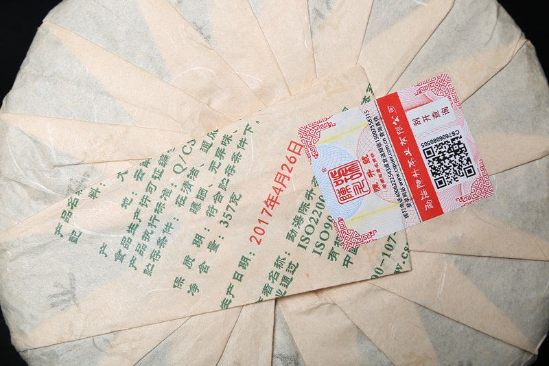 2017 Ban Po Lao Zhai Raw Pu-erh Tea - Pu Erh Tea
