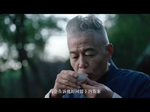 Introduction video for Chen Sheng Hao 2019 Red Coral Ripe Pu'er Tea Cake + Brick