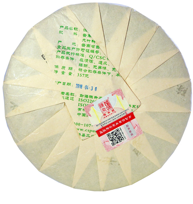 2018 Nan Nuo Raw Pu-erh Tea - Pu Erh Tea