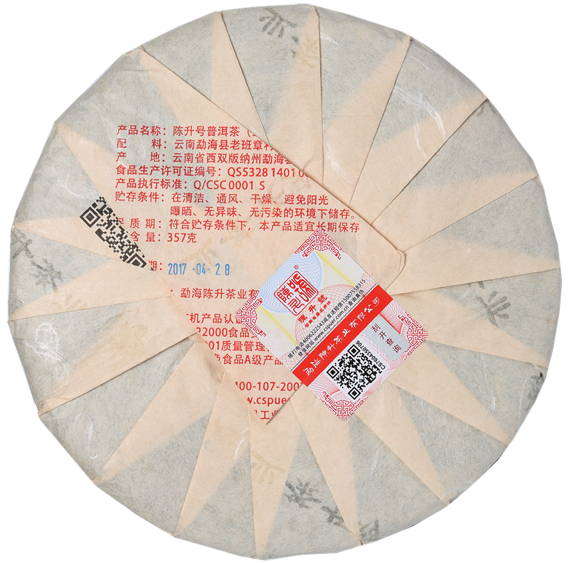 2017 Lao Ban Zhang Raw Pu-erh Tea - 357g - Pu Erh Tea