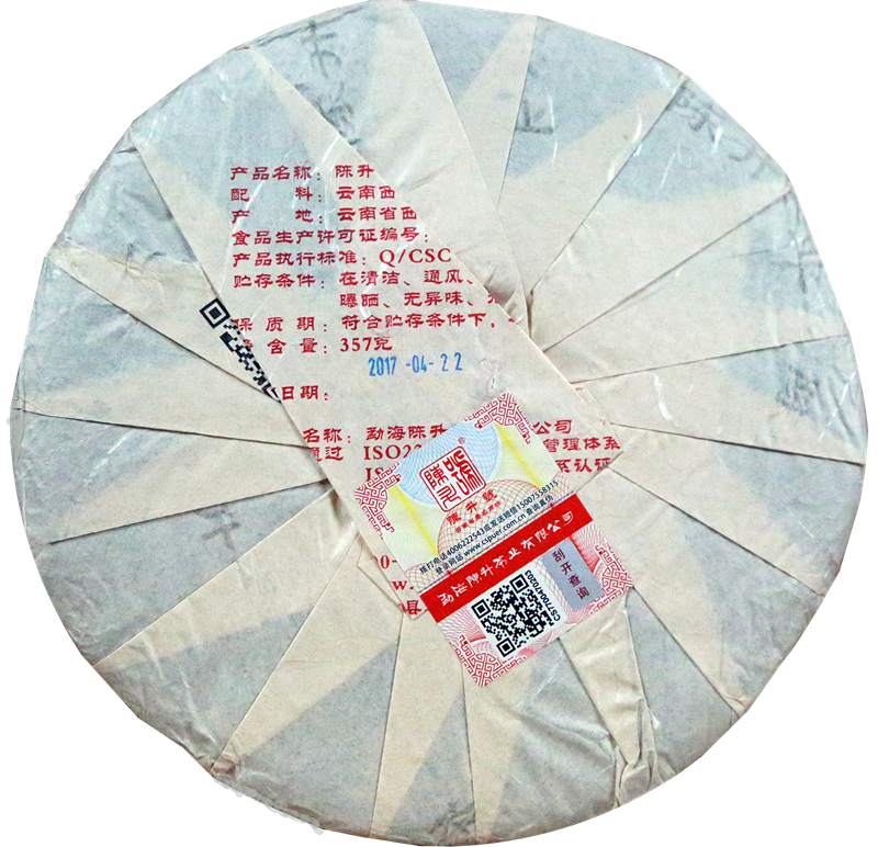 2017 Na Ka Raw Pu-erh Tea - Pu Erh Tea
