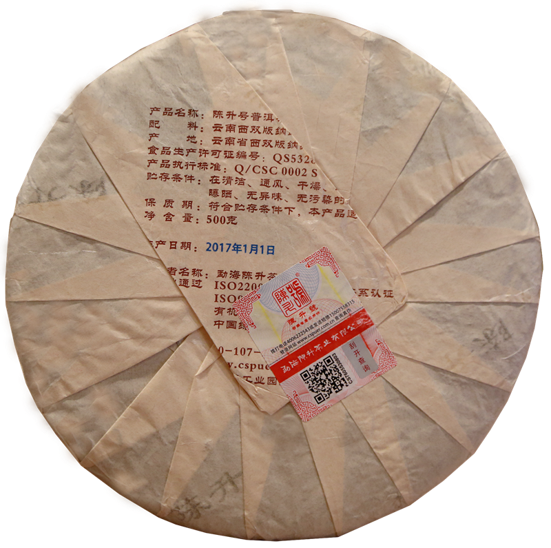 2017 Zodiac Rooster Ripe Pu-erh Tea - 500g - Pu Erh Tea