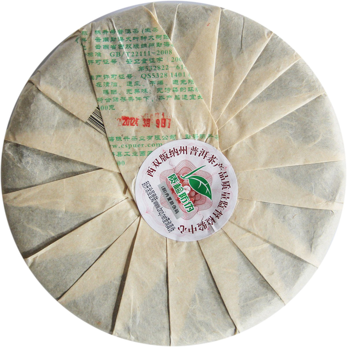 2012 Zodiac Dragon Raw Pu-erh Tea - Pu Erh Tea