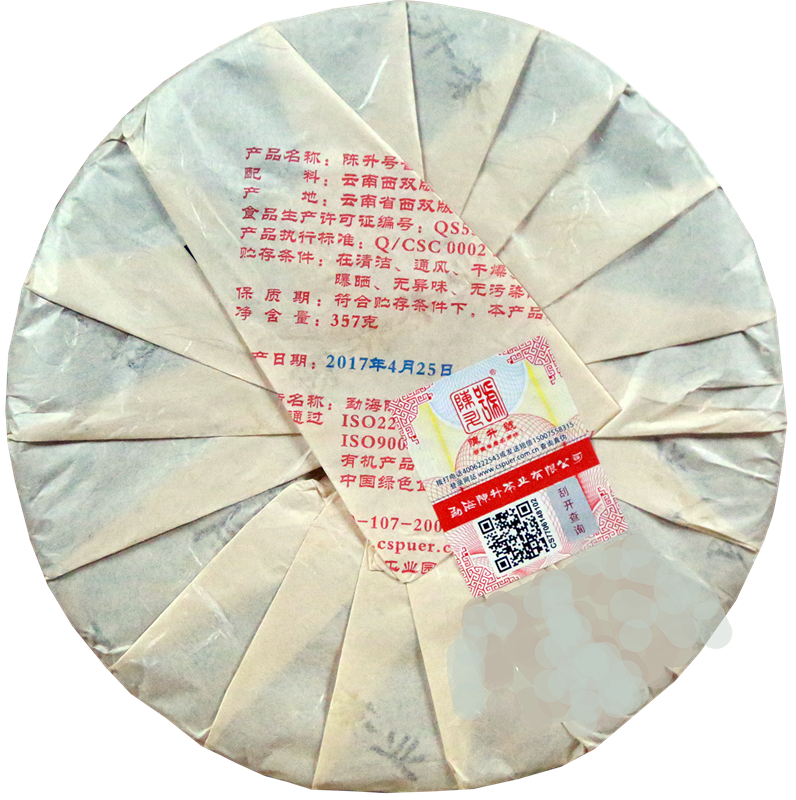 2017 Emperor Raw Pu-erh Tea - 357g - Pu Erh Tea