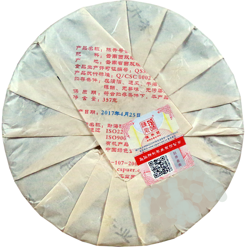 
                  
                    Chen Sheng Hao 2017 King Pu'er Tea Cake Back Side
                  
                